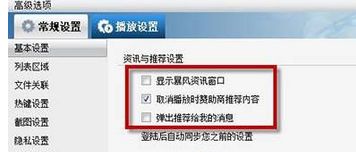 弹出广告怎么办(2)