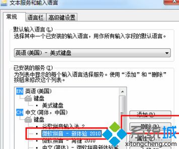 如何关闭讲述人(2)