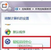 如何关闭讲述人(1)
