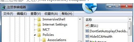 隐藏右键属性(1)