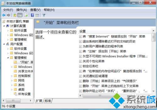 电脑关机正在注销(1)