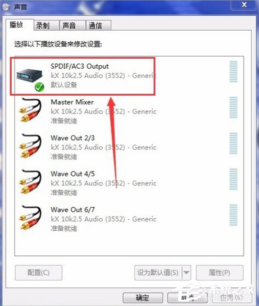 创新声卡怎么调试,笔者教你win7如何调试安装创新声卡(5)