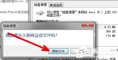 磁盘清理程序,小编教你怎么用磁盘清理程序来清理系统垃圾(5)