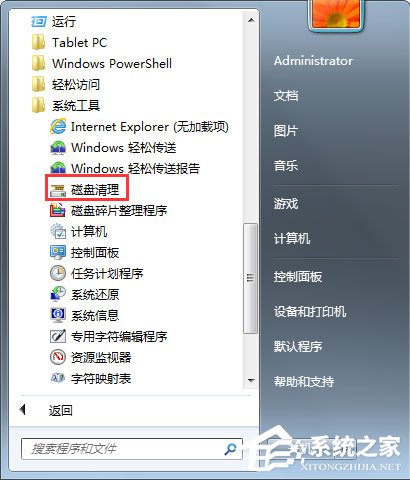 磁盘清理程序,小编教你怎么用磁盘清理程序来清理系统垃圾(1)