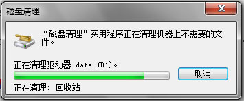 磁盘清理程序,小编教你怎么用磁盘清理程序来清理系统垃圾(6)