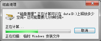 磁盘清理程序,小编教你怎么用磁盘清理程序来清理系统垃圾(3)