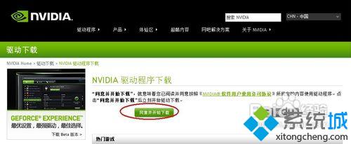 Win7系统将显卡驱动更新到最新版本的三种方法(4)