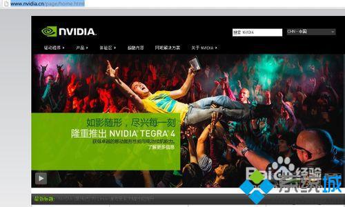 Win7系统将显卡驱动更新到最新版本的三种方法