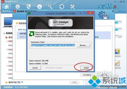 Win7系统将显卡驱动更新到最新版本的三种方法(11)