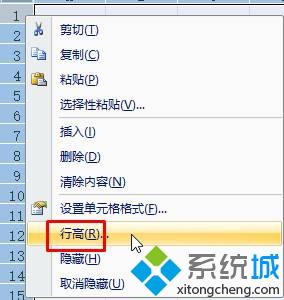 excel表格格子大小(2)