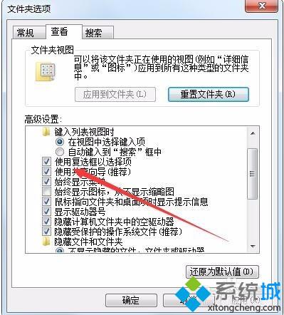 桌面图标出现方框(4)