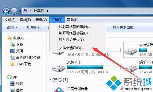 桌面图标出现方框(2)