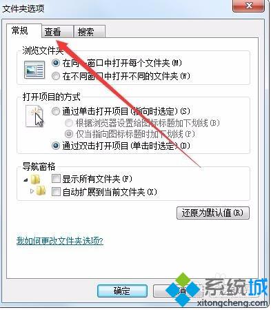 桌面图标出现方框(3)