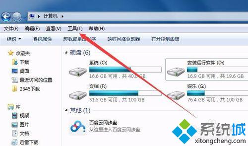 桌面图标出现方框(1)