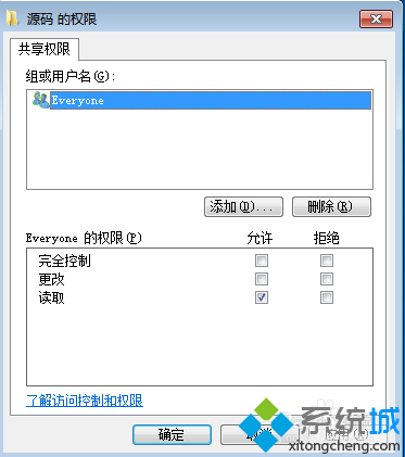 没有权限访问网络资源(3)
