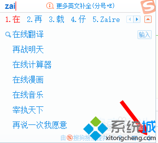 搜狗输入法工具栏(3)