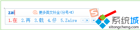 搜狗输入法工具栏(2)