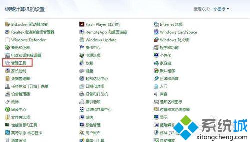 清除dns缓存失败(1)