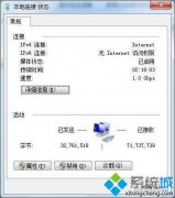 清除dns缓存失败,小编教你win7系统清除dns缓存失败怎么办
