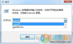 电脑运行的命令,windows7电脑运行的命令记录储存不了怎么办
