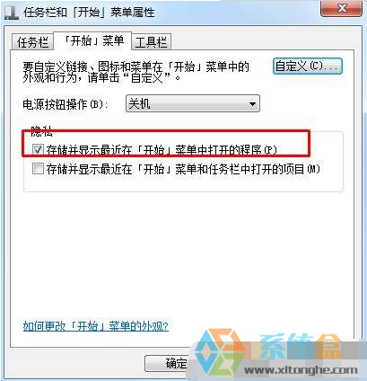 电脑运行的命令,windows7电脑运行的命令记录储存不了怎么办(2)