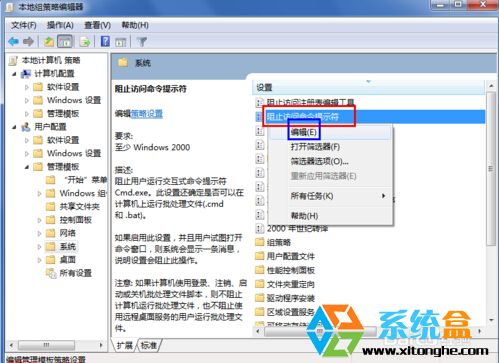 命令提示符已被管理员停用(2)