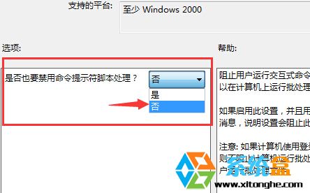 命令提示符已被管理员停用(4)