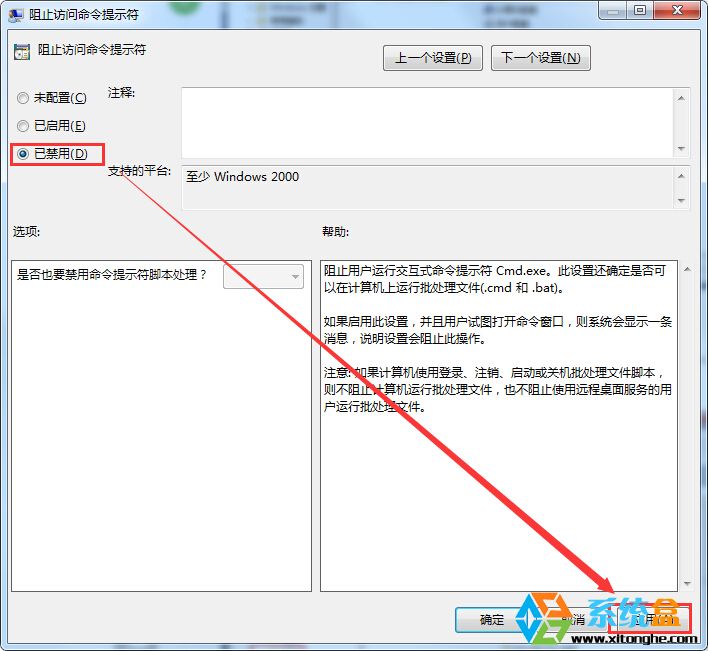 命令提示符已被管理员停用(3)
