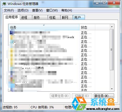 电脑任务管理器打不开