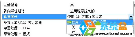 怎么关闭nvidia(2)