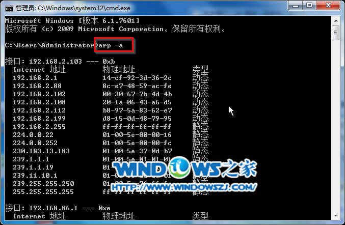 怎么显示ARP缓存,小编教你win7如何显示本地计算机所有接口的ARP缓存(1)
