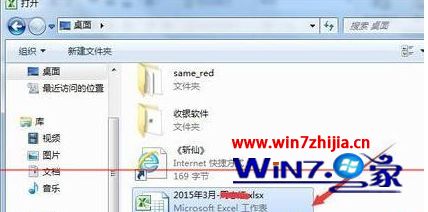 打开excel提示不可读取内容,小编告诉你win7系统打开excel提示不可读取内容的解决方法