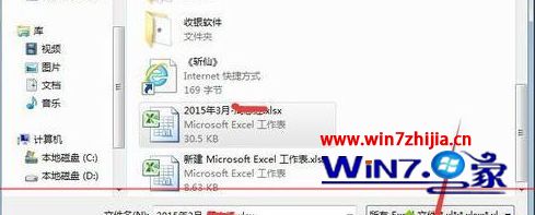 打开excel提示不可读取内容,小编告诉你win7系统打开excel提示不可读取内容的解决方法(1)