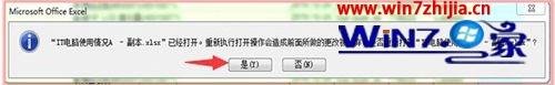打开excel提示不可读取内容,小编告诉你win7系统打开excel提示不可读取内容的解决方法(3)