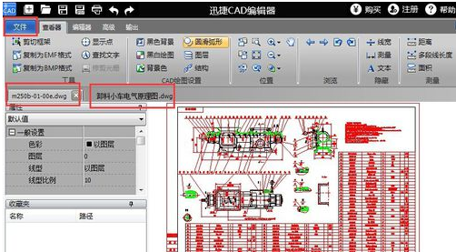 如何打开dwg文件(1)