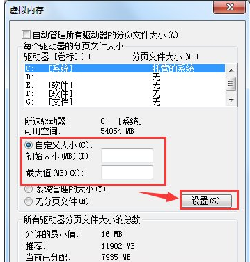 电脑虚拟内存不足怎么办,教您解决电脑虚拟内存不足(5)