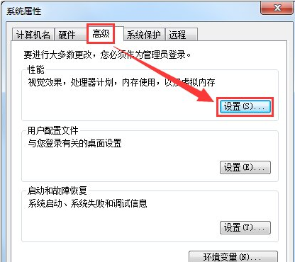 电脑虚拟内存不足怎么办,教您解决电脑虚拟内存不足(2)
