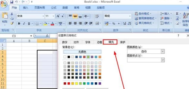用excel怎么制作表格(4)