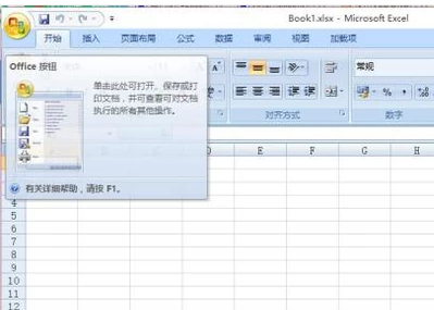 用excel怎么制作表格