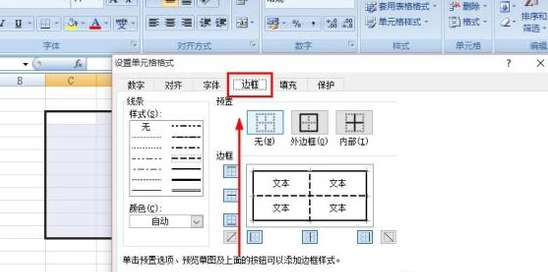 用excel怎么制作表格(3)
