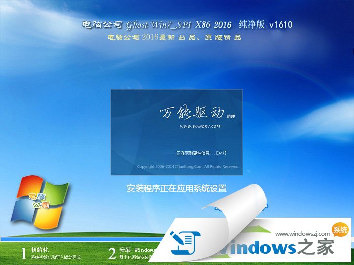 win7 32位系统下载纯净版(1)
