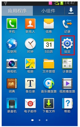 三星手机怎么连接电脑,小编告诉你三星手机连接电脑的操作方法
