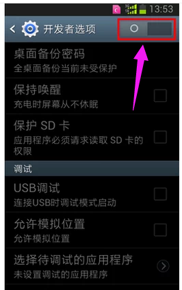 三星手机怎么连接电脑,小编告诉你三星手机连接电脑的操作方法(2)