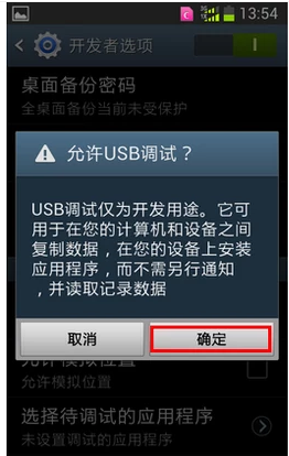 三星手机怎么连接电脑,小编告诉你三星手机连接电脑的操作方法(3)