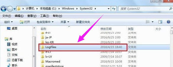 宽带连接错误711,笔者教你win7电脑宽带连接错误711怎么解决(4)