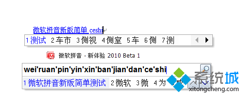 微软拼音打不出中文(1)