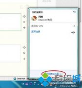 网络经常掉线怎么办,教你windows7网络经常掉线如何应对