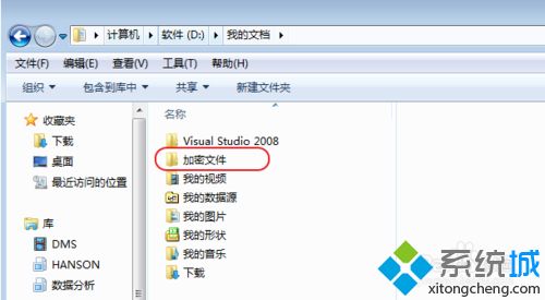 win7系统取消加密文件绿色显示的方法(5)