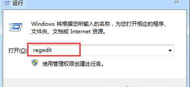 Win7系统打开设备管理器后一直自动刷新解决方法(1)