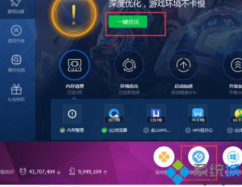 win7打不开lol英雄联盟登陆界面的七种解决方法(1)